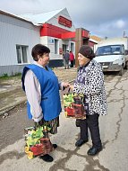 С днём добра и уважения!