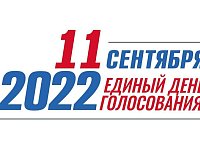 Закончилась регистрация кандидатов в депутаты областной думы седьмого созыва.