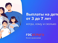 В Саратовской области более 39,3 тыс. семей получают выплаты на детей от 3 до 7 лет
