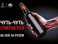 С 18 по 20 февраля 2022 года стартует оперативно-профилактическое мероприятие «Нетрезвый водитель»,