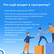 В Саратовской области реализуют «Народную программу» 