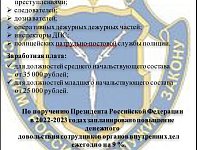 Муниципальный отдел МВД России "Саратовский" Саратовской области приглашает на службу в органы внутренних дел для замещения должностей