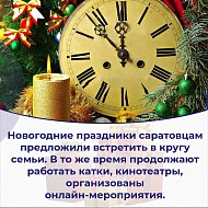 Закрытие предприятий и организаций не планируется.