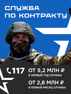 Служба по контракту-2