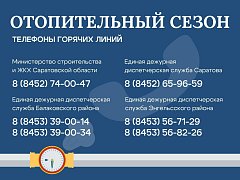 Более 7 тысяч жилых домов подключены к отоплению на сегодняшний день