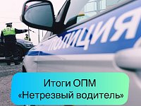 «Нетрезвый водитель».