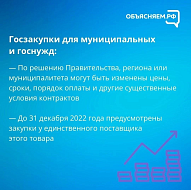 Госдума приняла законопроект Правительства РФ