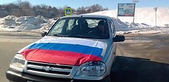 В Воскресенском районе прошел автопробег в поддержку российской армии.