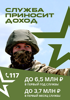 Служба по контракту-2