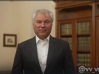 Вячеслав Володин поздравил выпускников с праздником